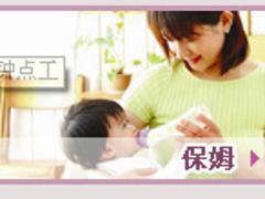廣州家政保姆 一級(jí)服務(wù)，放心之選——譽(yù)誠(chéng)家政