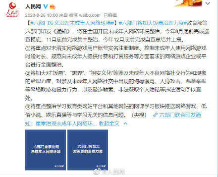 未成年人網絡素養教育刻不容緩 誰在遲緩？