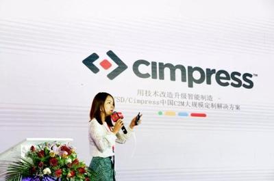 全球最大網(wǎng)絡(luò)印刷電商Cimpress如何在中國(guó)玩轉(zhuǎn)C2M智能工廠?